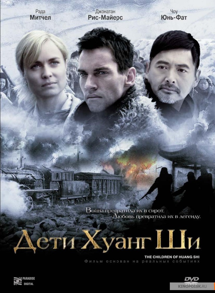 Дети Хуанг Ши