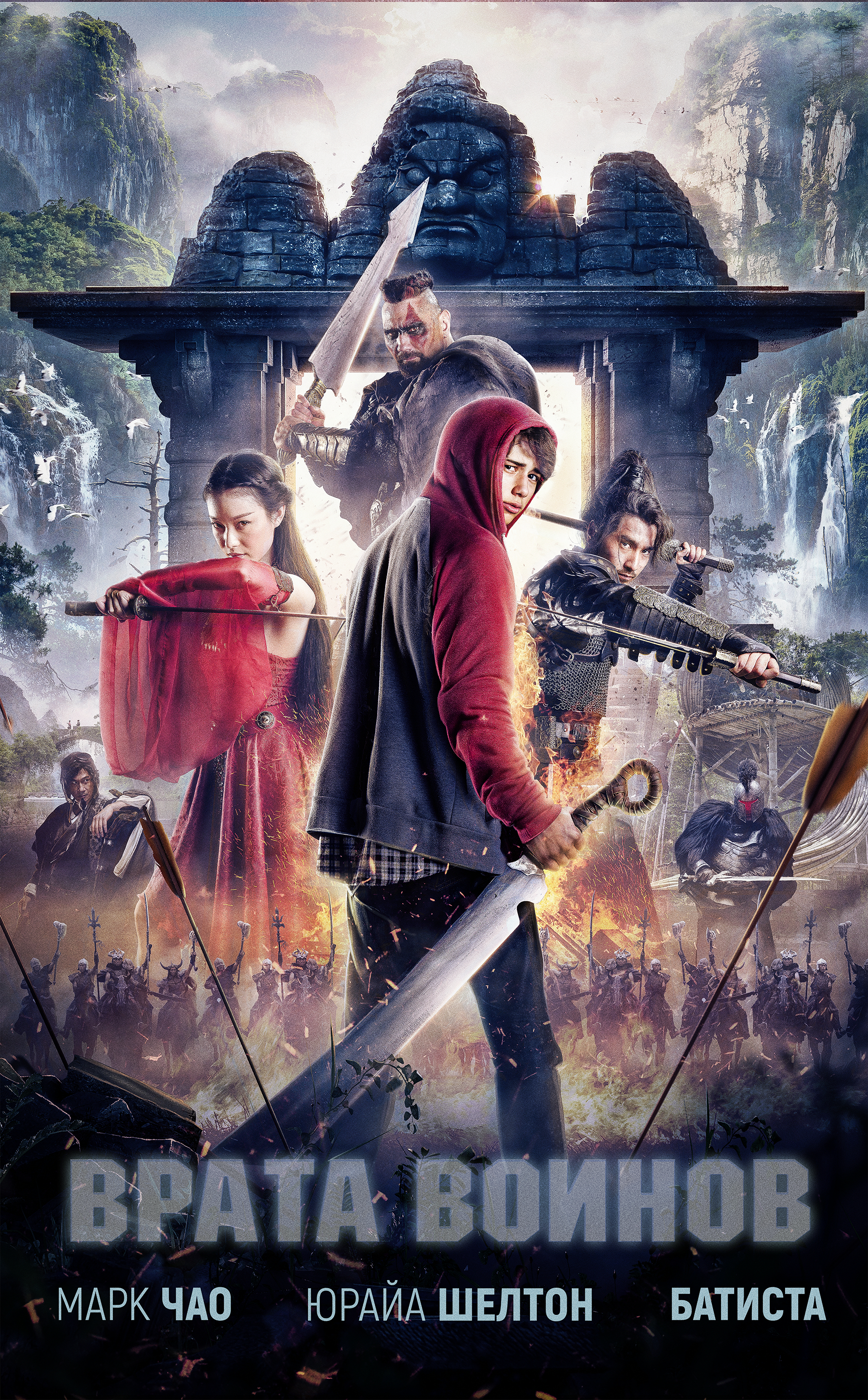 Врата воинов