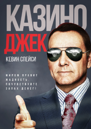 Казино Джек