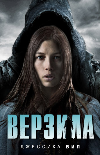 Верзила